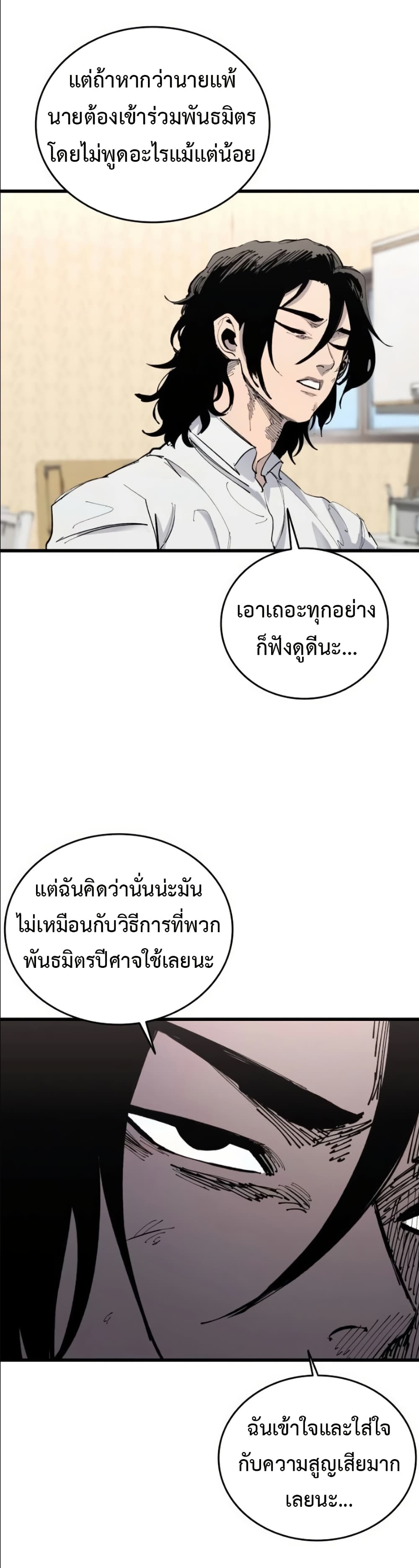 High Class ตอนที่ 47 27