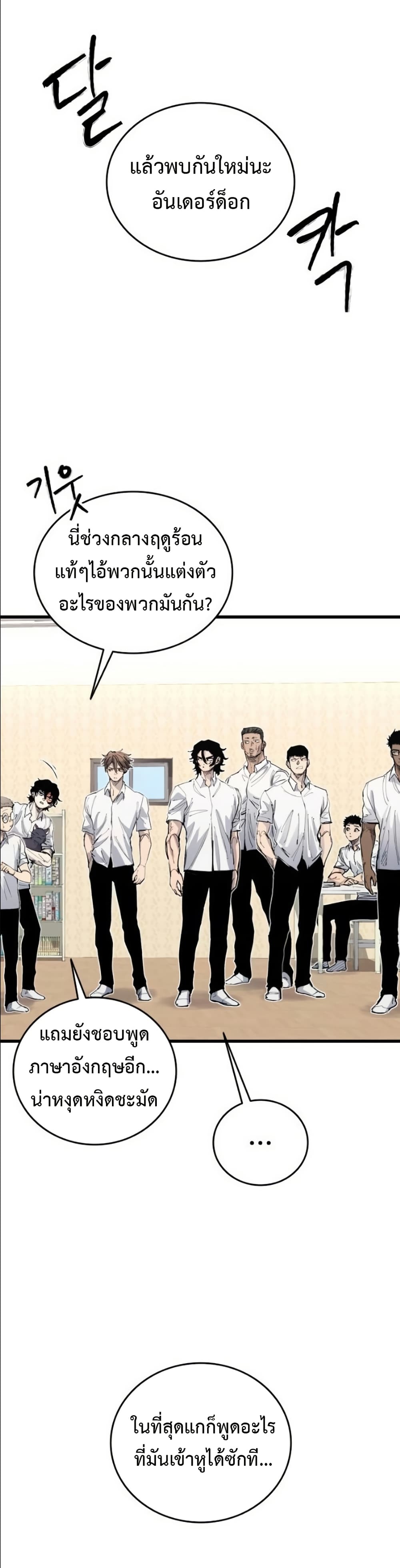 High Class ตอนที่ 47 29