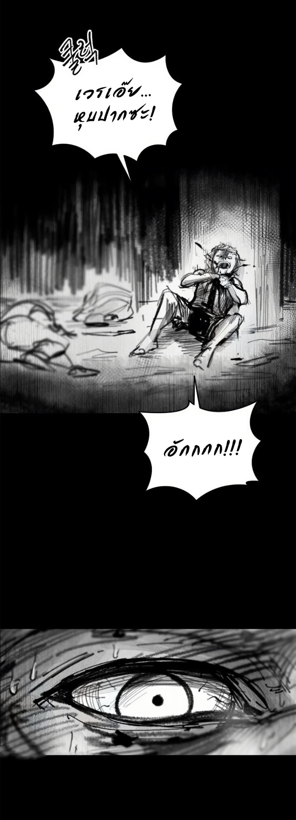 High Class ตอนที่ 47 33