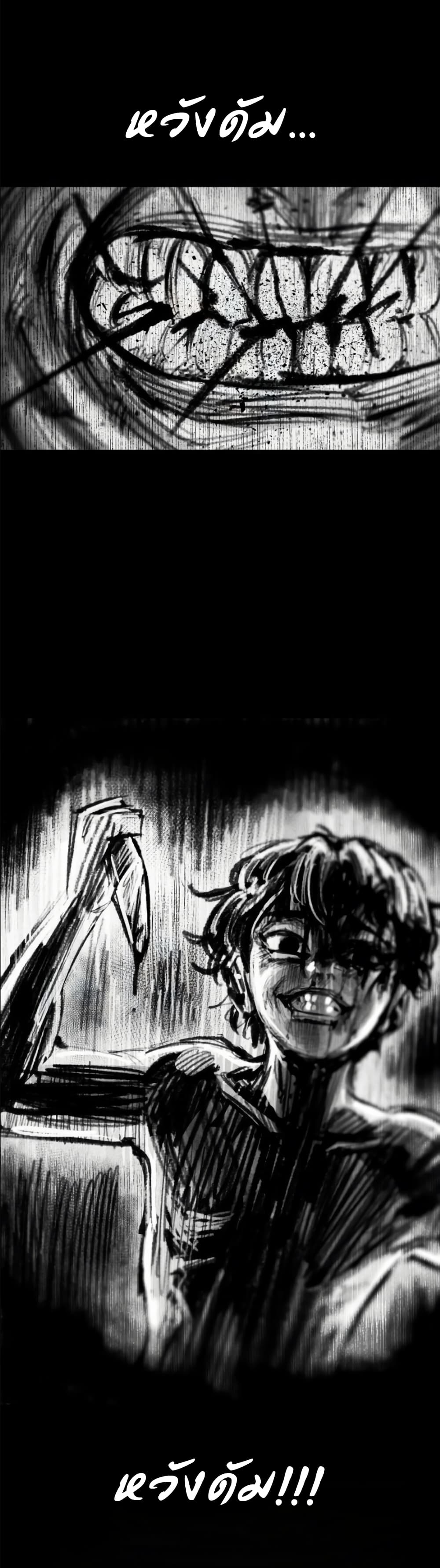 High Class ตอนที่ 47 35