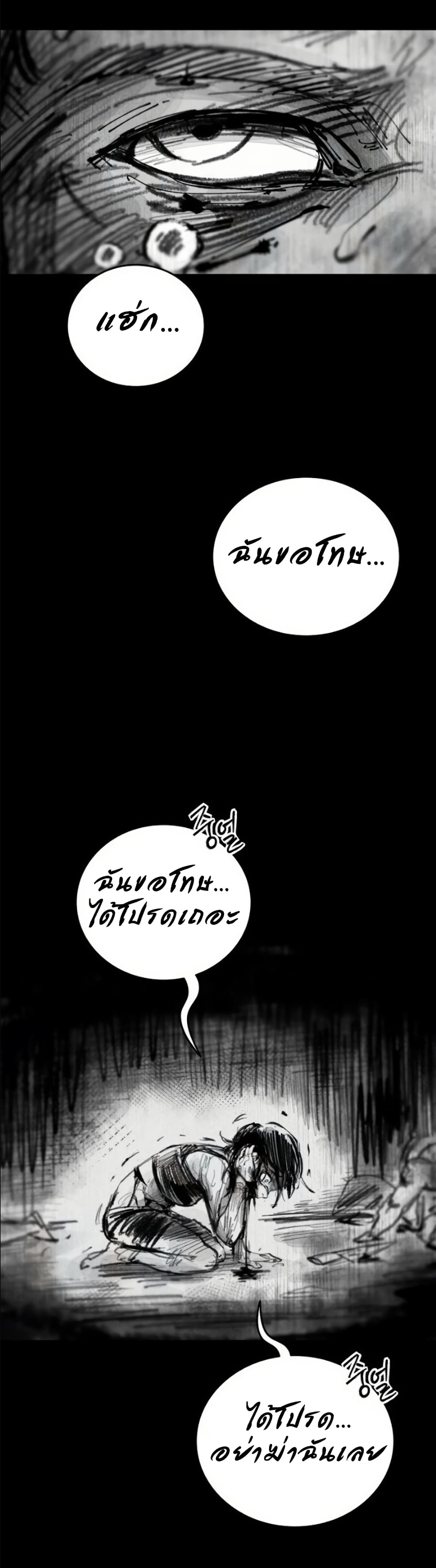 High Class ตอนที่ 47 32