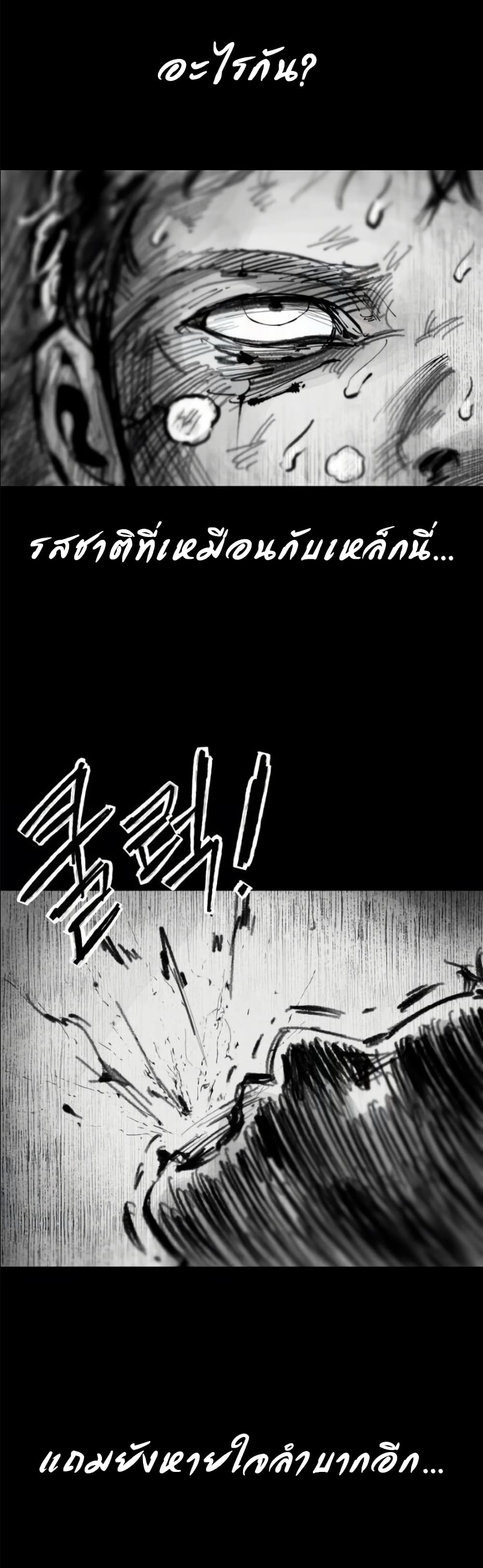 High Class ตอนที่ 47 31