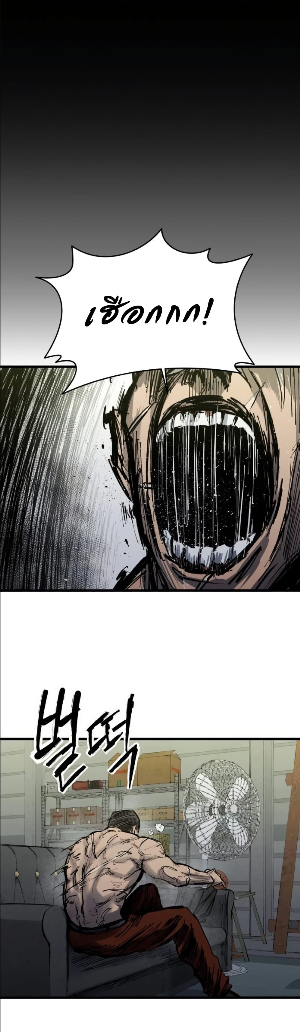 High Class ตอนที่ 47 36