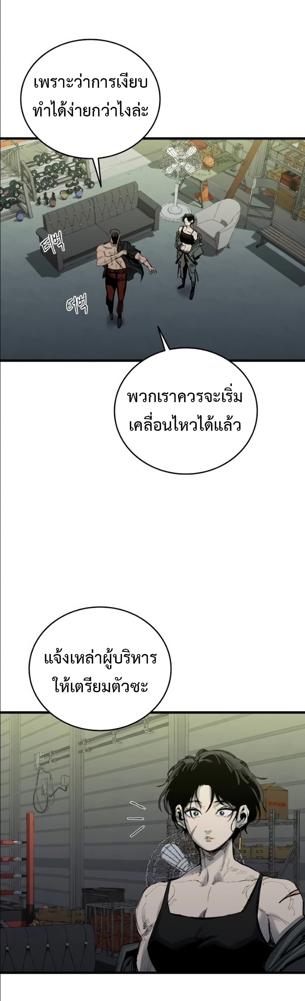 High Class ตอนที่ 47 41