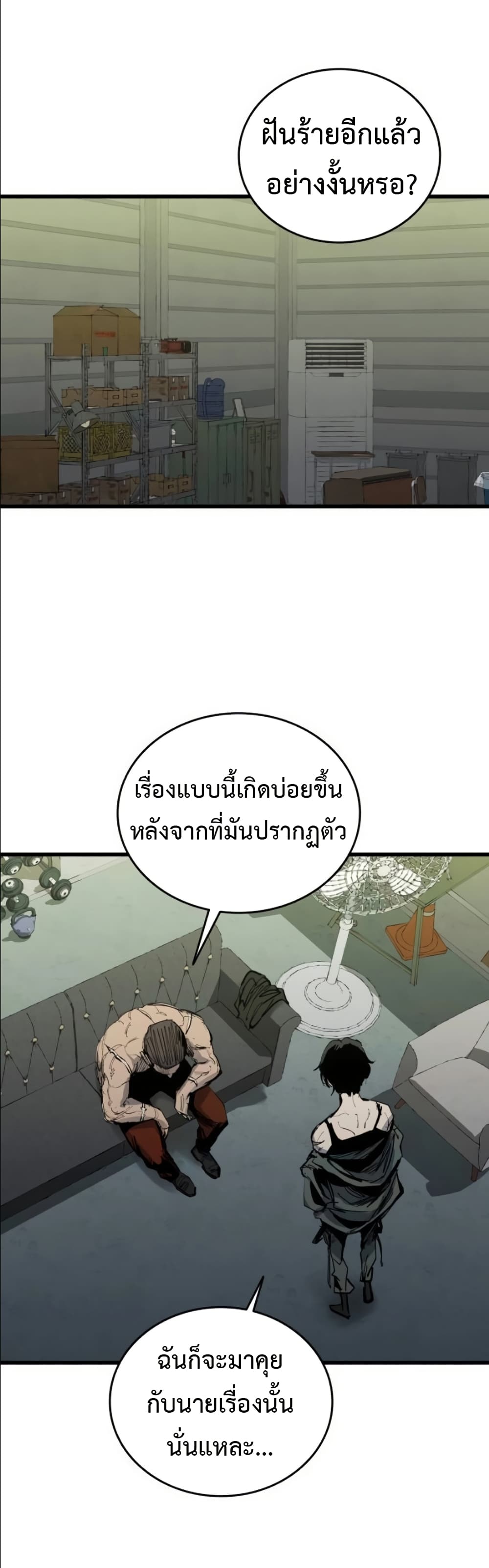 High Class ตอนที่ 47 38
