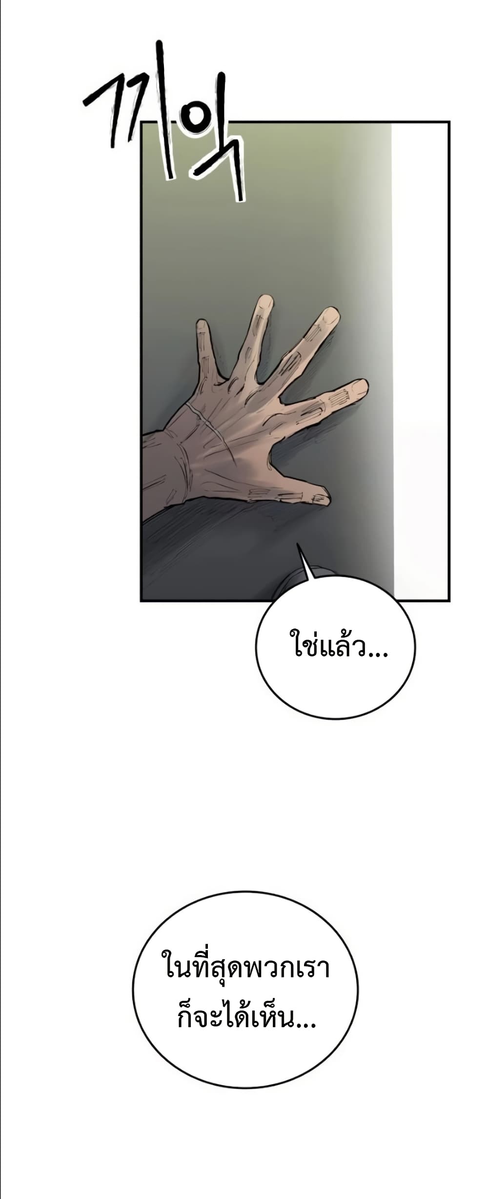 High Class ตอนที่ 47 43