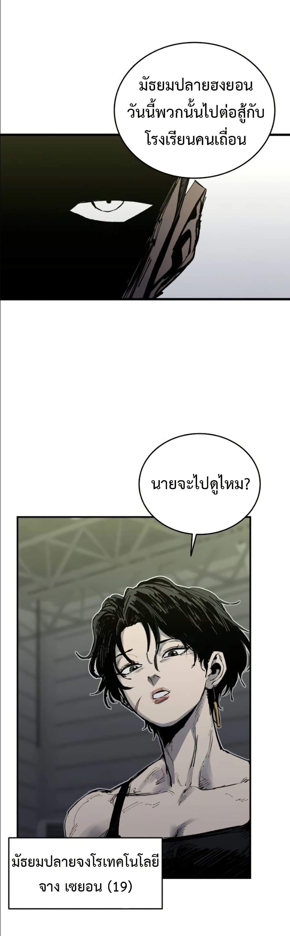 High Class ตอนที่ 47 39