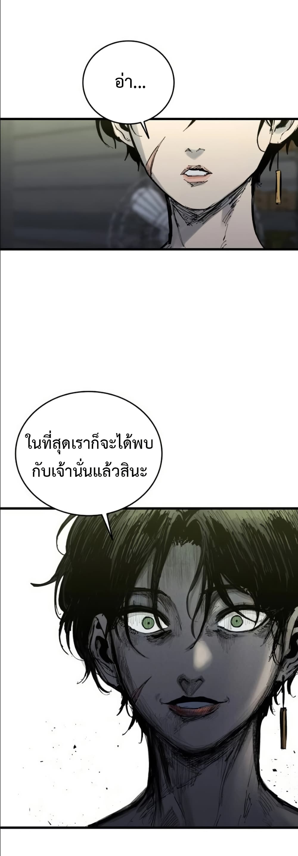 High Class ตอนที่ 47 42
