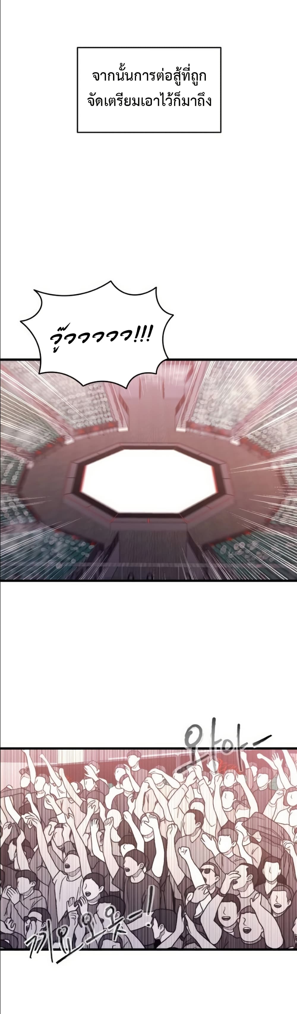 High Class ตอนที่ 47 45