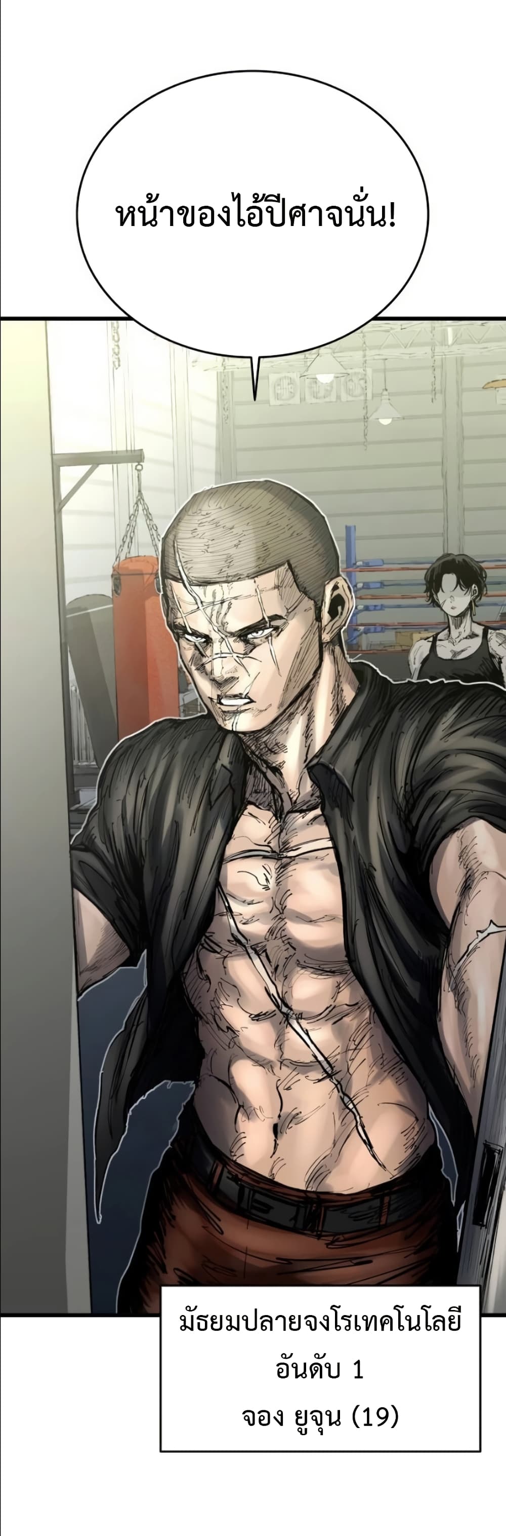 High Class ตอนที่ 47 44