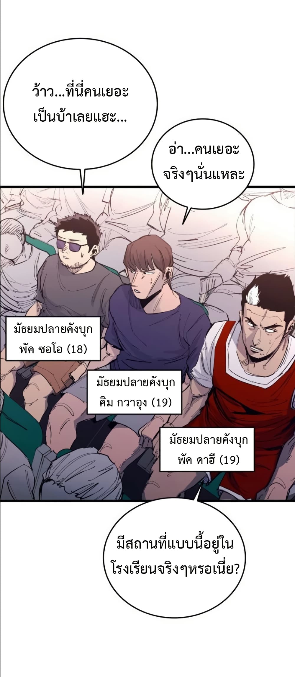 High Class ตอนที่ 47 46