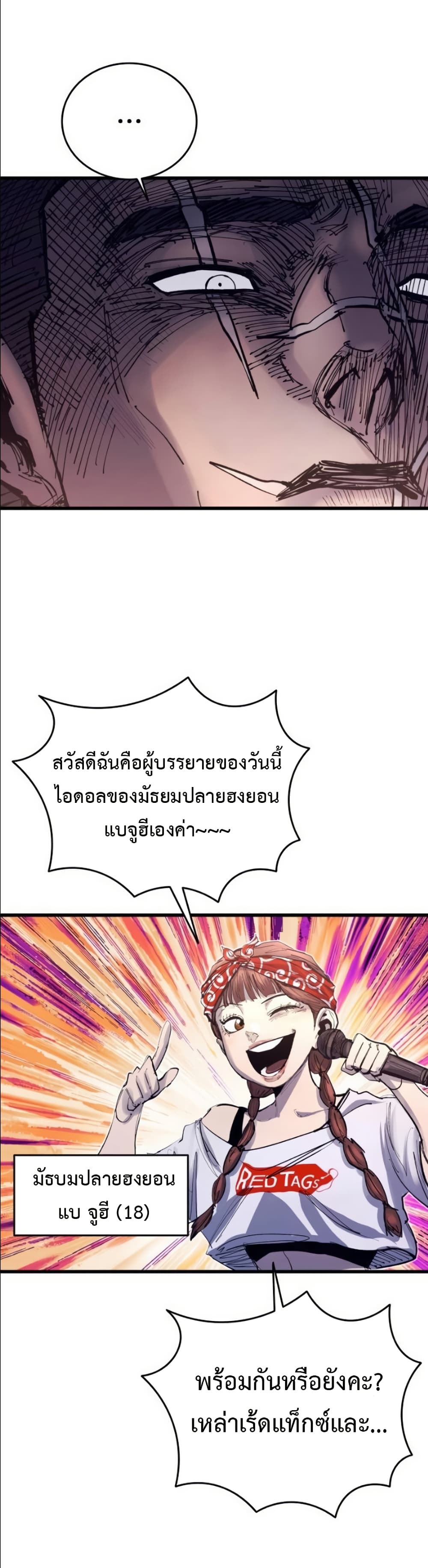 High Class ตอนที่ 47 54