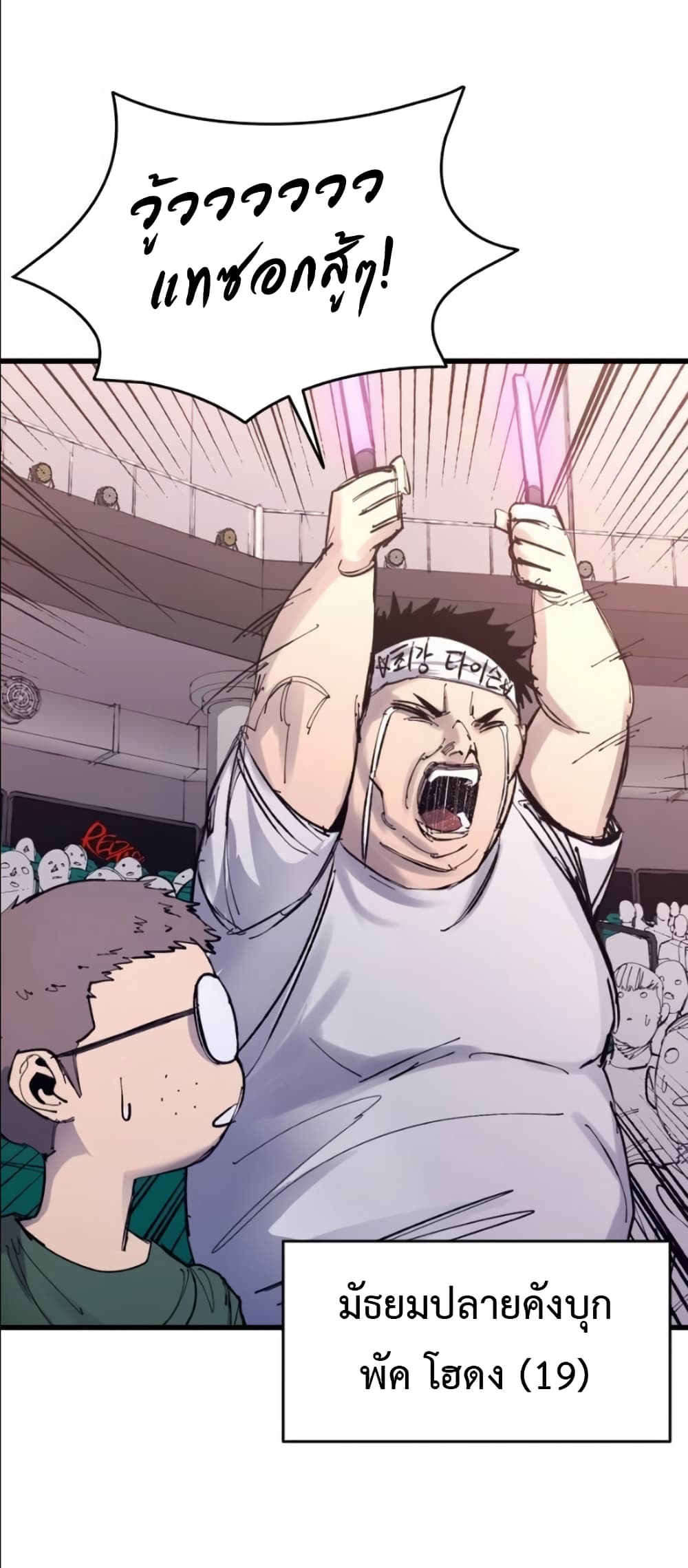 High Class ตอนที่ 47 47