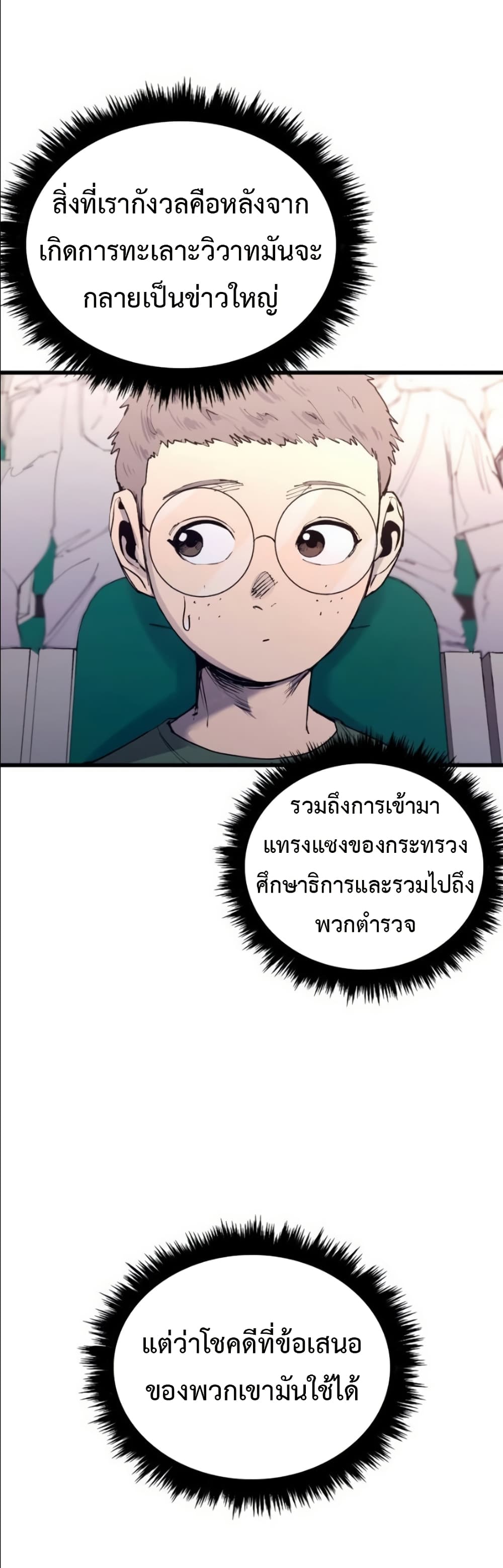 High Class ตอนที่ 47 48