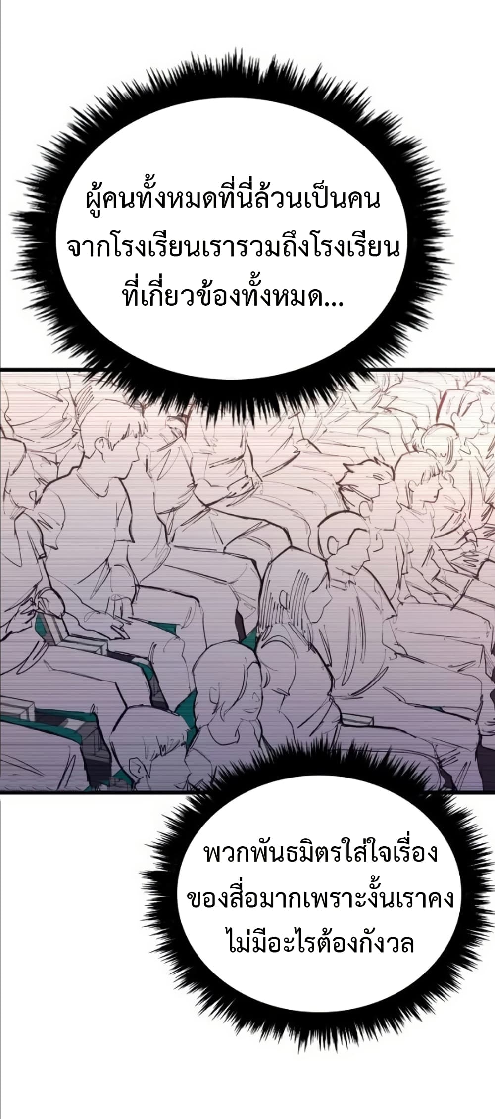 High Class ตอนที่ 47 49