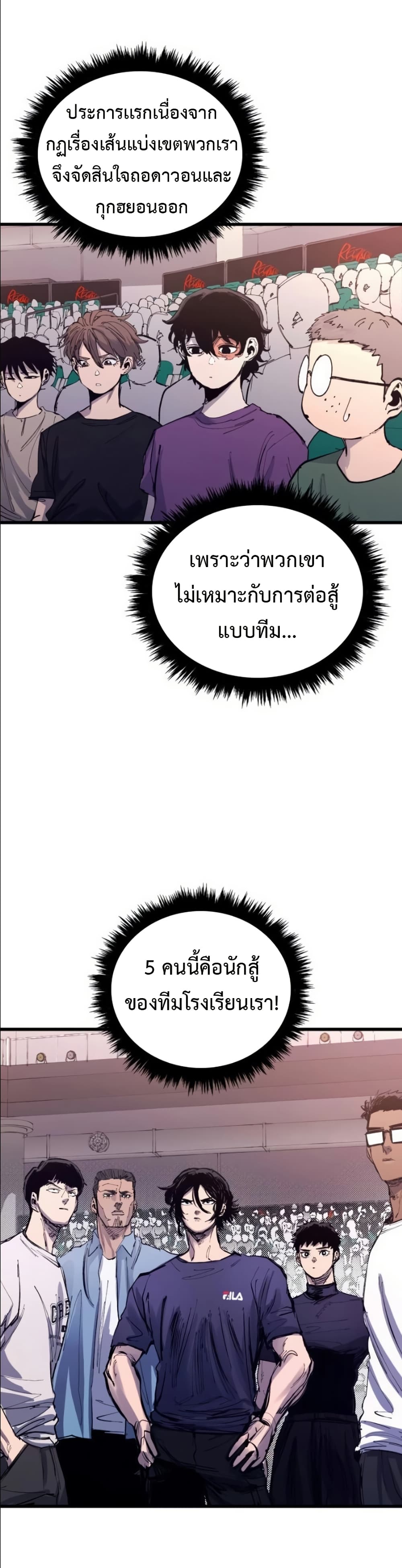 High Class ตอนที่ 47 50