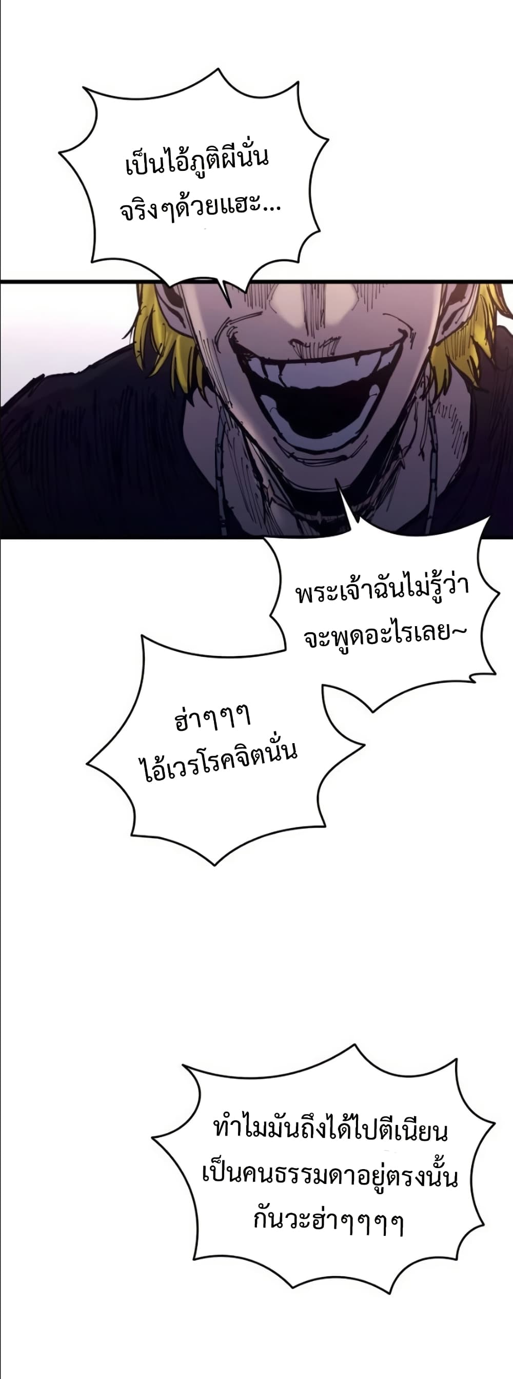 High Class ตอนที่ 47 52