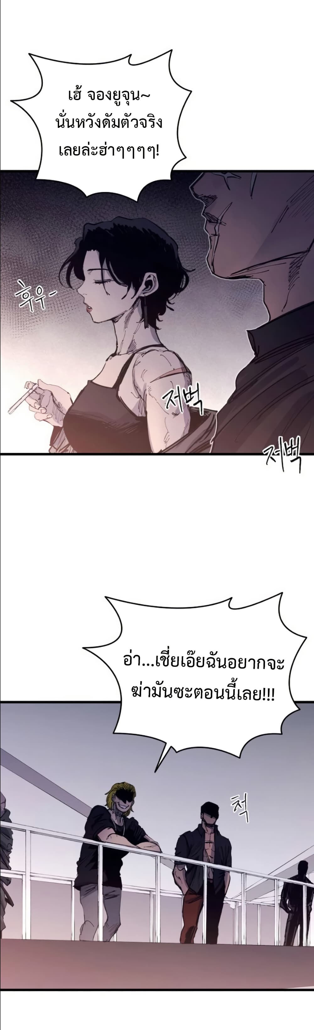 High Class ตอนที่ 47 53