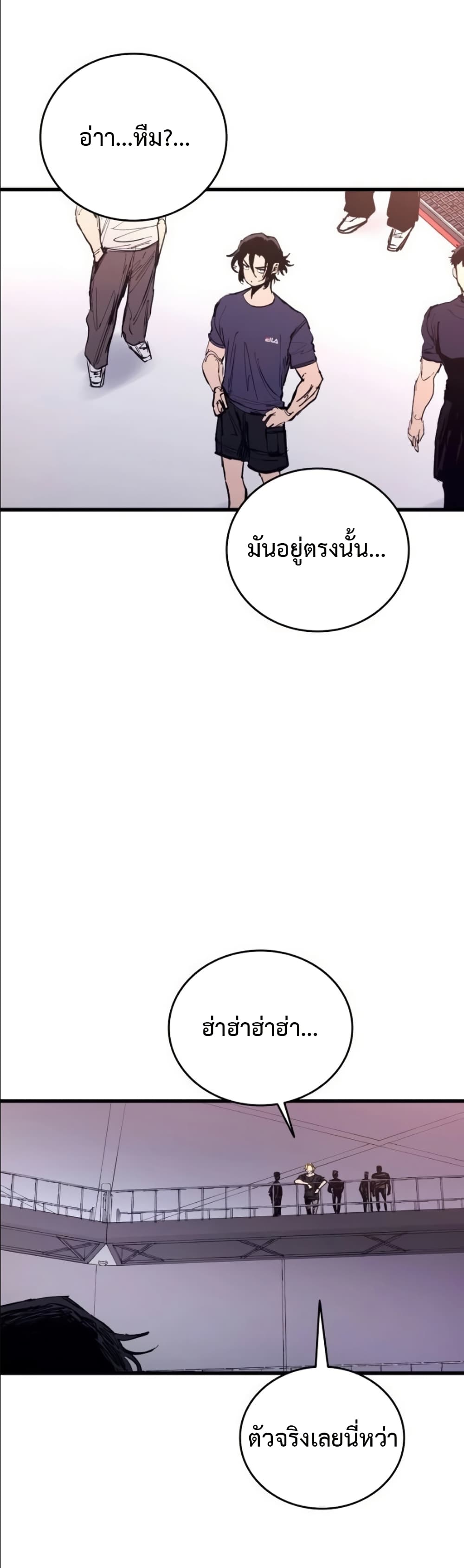 High Class ตอนที่ 47 51