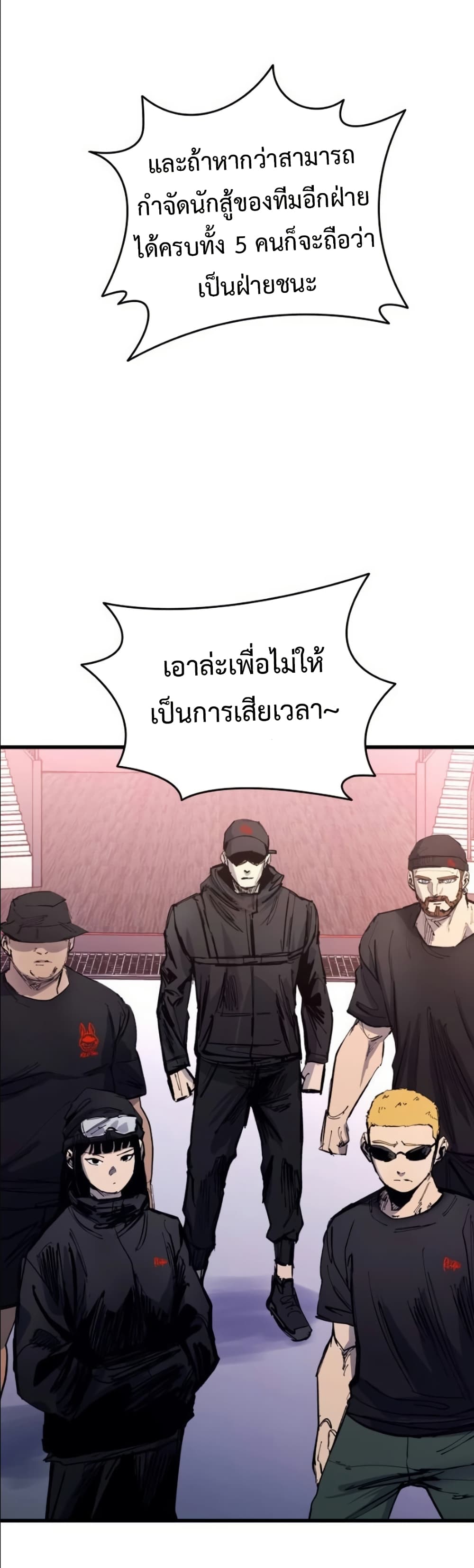 High Class ตอนที่ 47 56