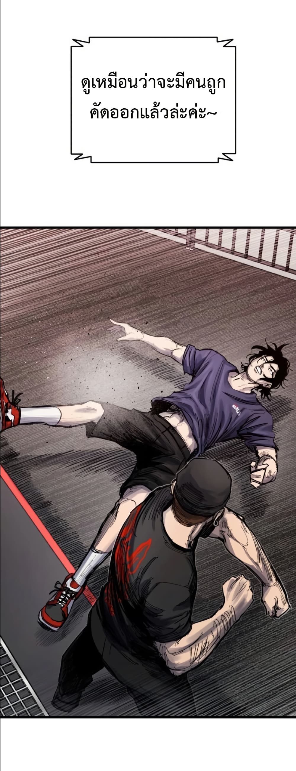 High Class ตอนที่ 47 61