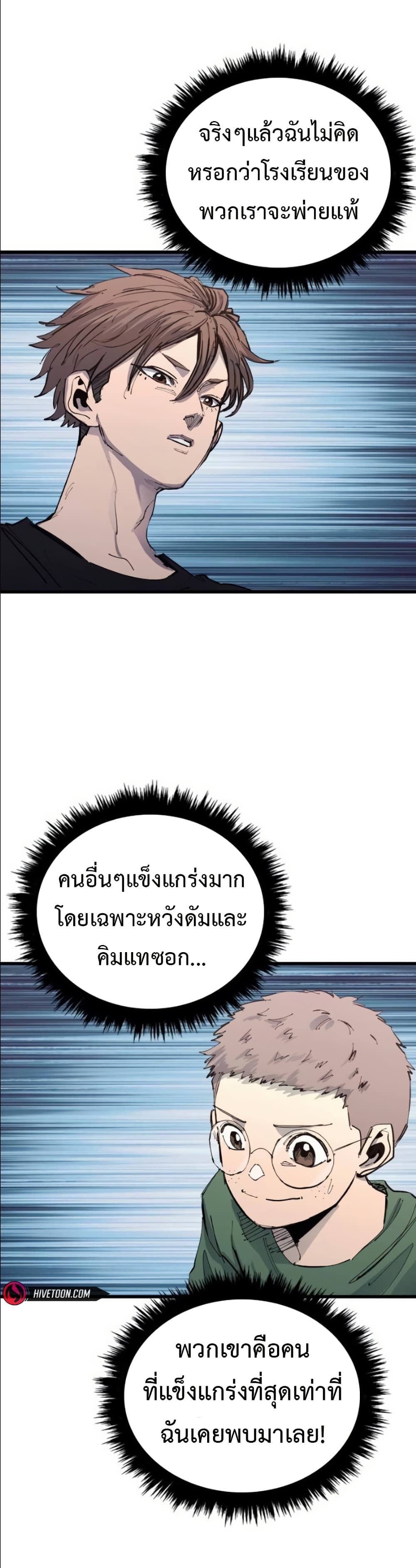 High Class ตอนที่ 47 58