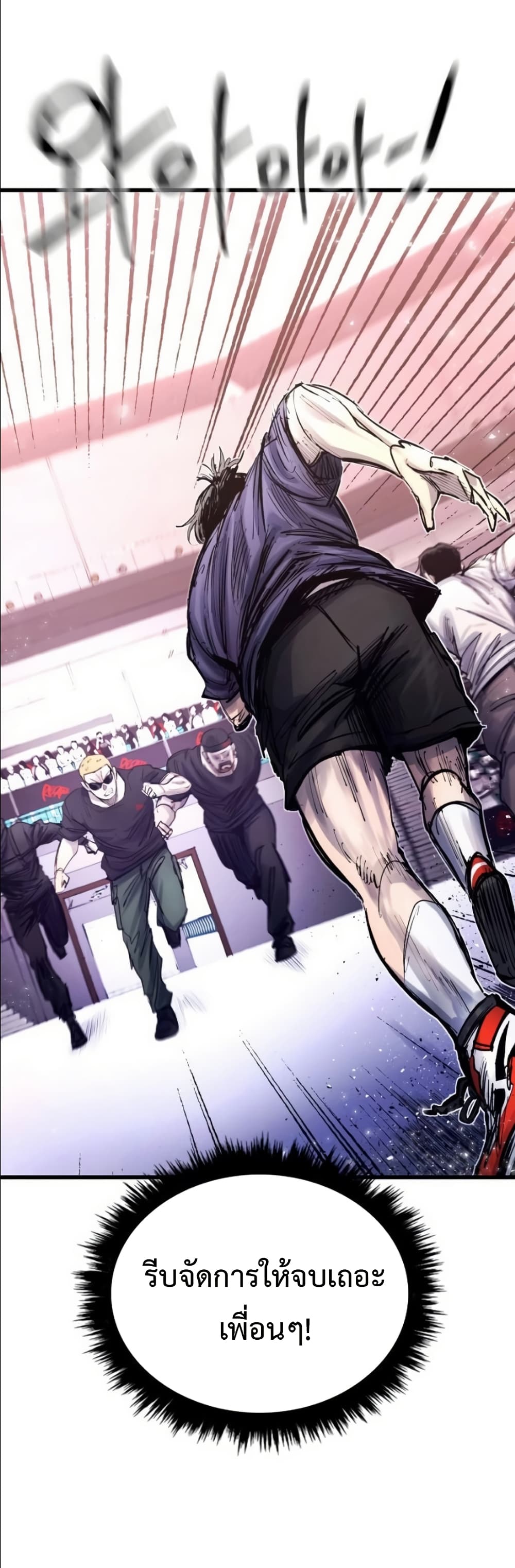 High Class ตอนที่ 47 59