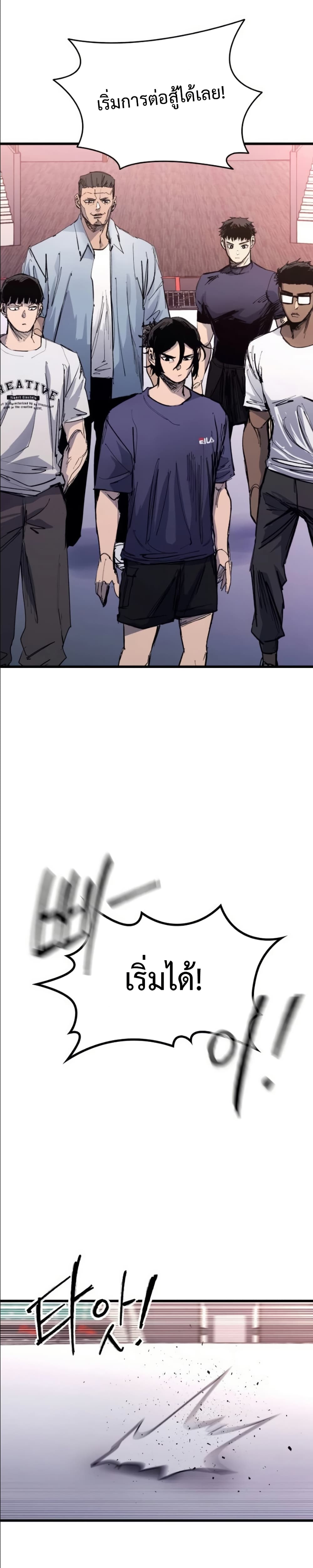 High Class ตอนที่ 47 57