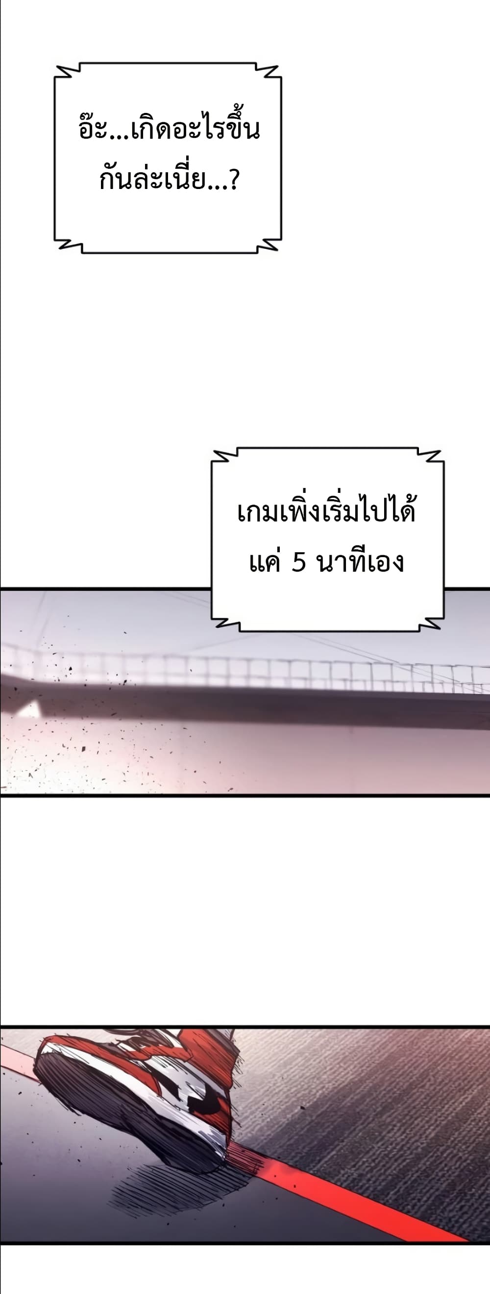 High Class ตอนที่ 47 60