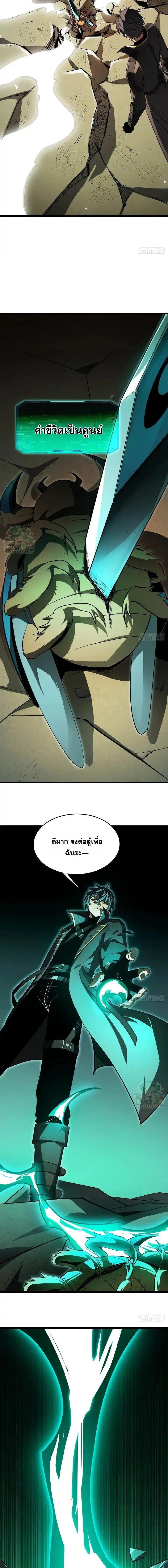 Lord of Summons! Sudden Mutation ตอนที่ 69 11