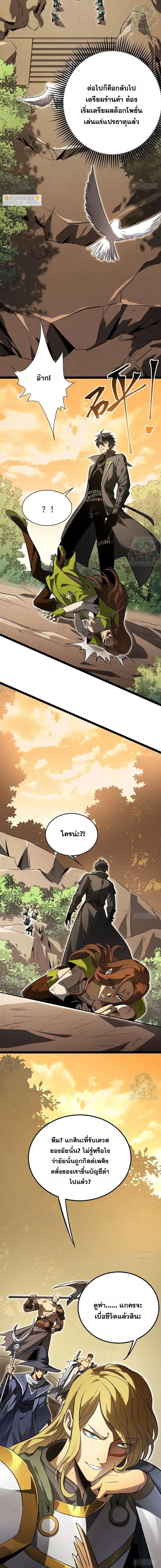 Lord of Summons! Sudden Mutation ตอนที่ 69 16