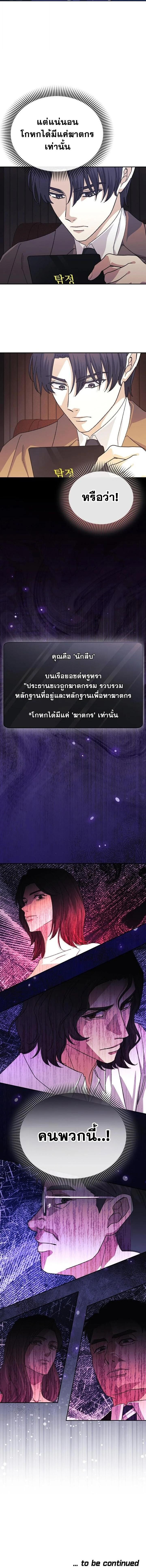 Reset Life of a Hardcore Gamer ตอนที่ 51 10