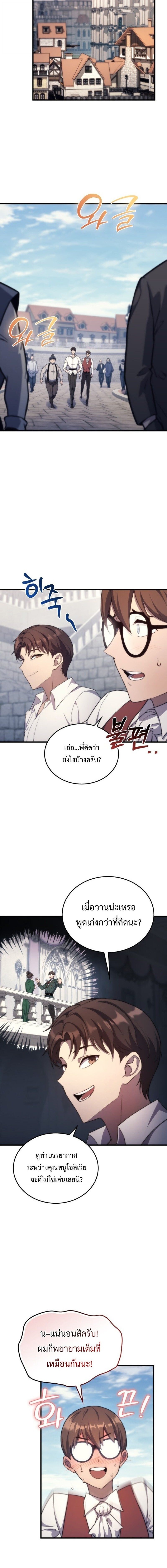 Return Of The Apocalypse Class Death Knight ตอนที่ 47 12