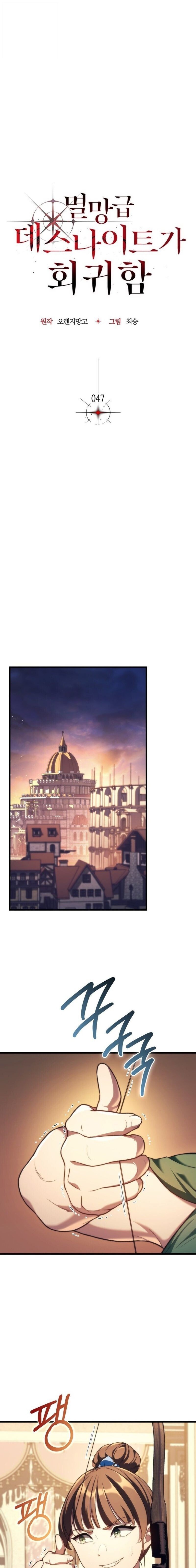 Return Of The Apocalypse Class Death Knight ตอนที่ 47 3