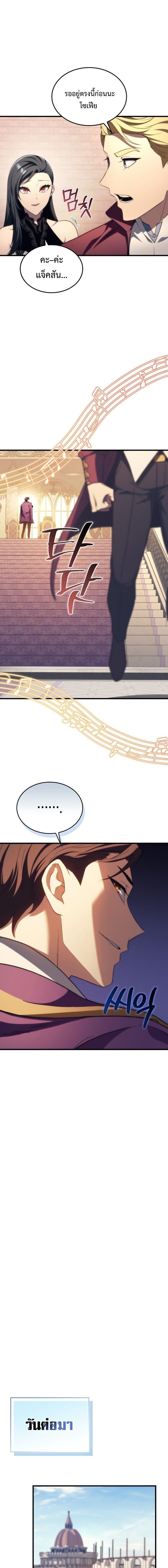 Return Of The Apocalypse Class Death Knight ตอนที่ 47 11