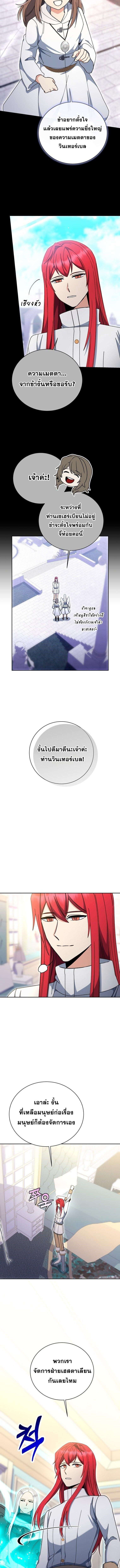 Winterbell ตอนที่ 52 6