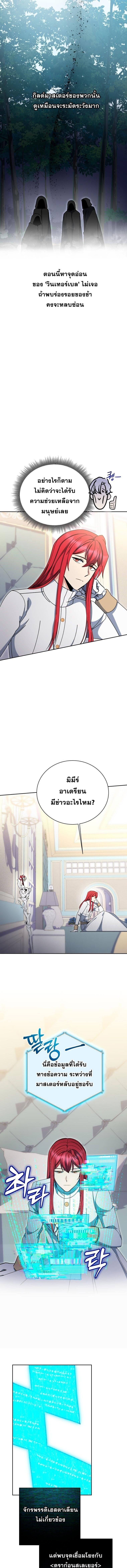 Winterbell ตอนที่ 52 3