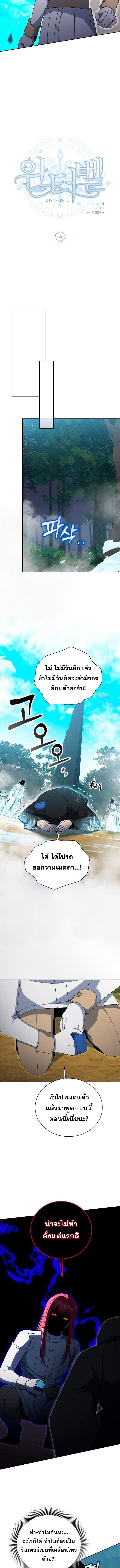 Winterbell ตอนที่ 52 7