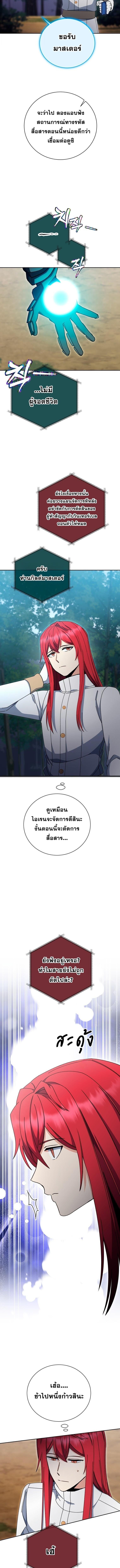 Winterbell ตอนที่ 52 9
