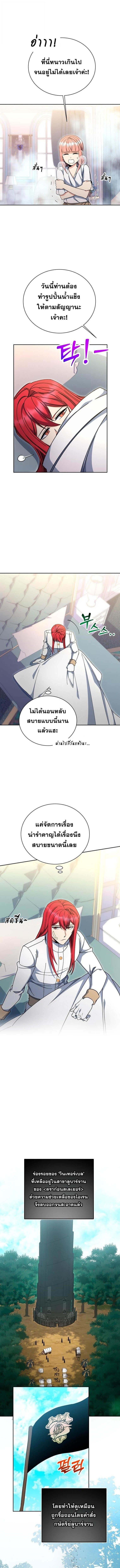 Winterbell ตอนที่ 52 2