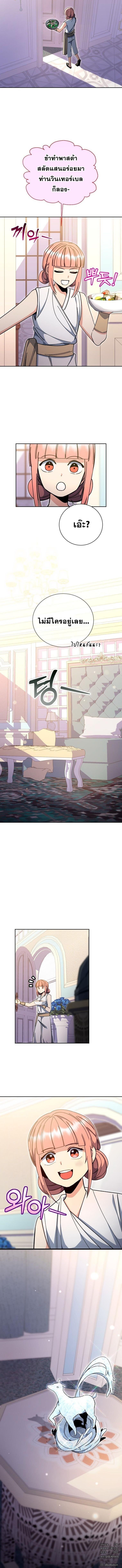 Winterbell ตอนที่ 52 12