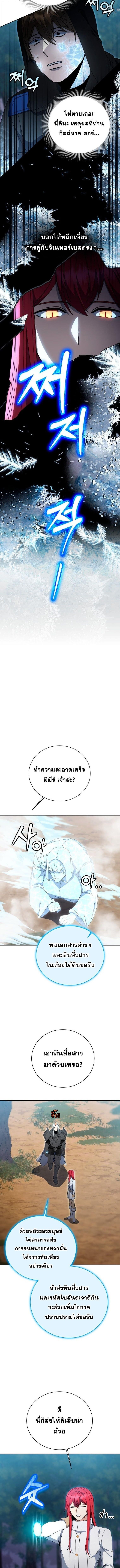 Winterbell ตอนที่ 52 8