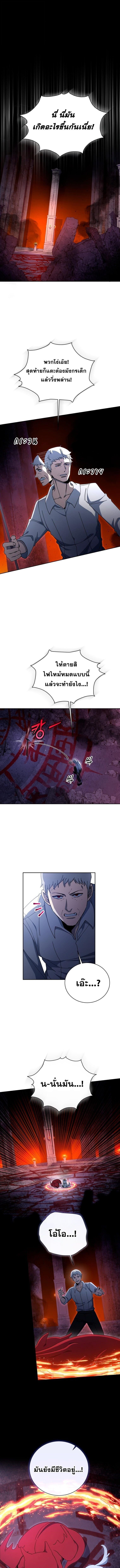 Winterbell ตอนที่ 53 1