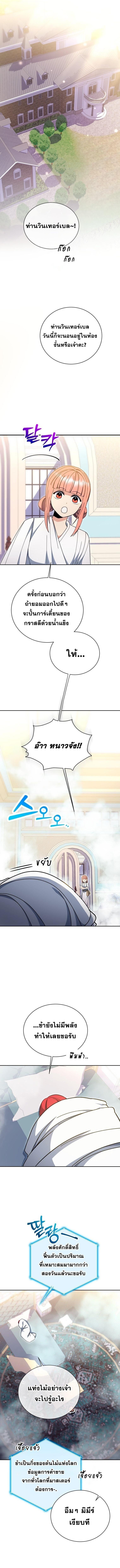 Winterbell ตอนที่ 52 1
