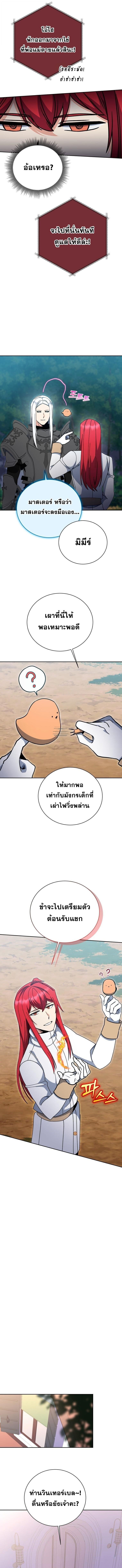 Winterbell ตอนที่ 52 11
