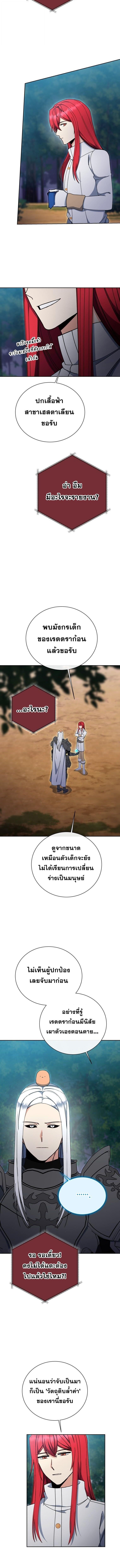 Winterbell ตอนที่ 52 10