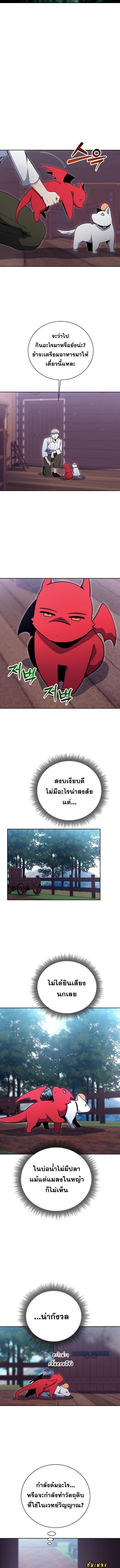 Winterbell ตอนที่ 53 3