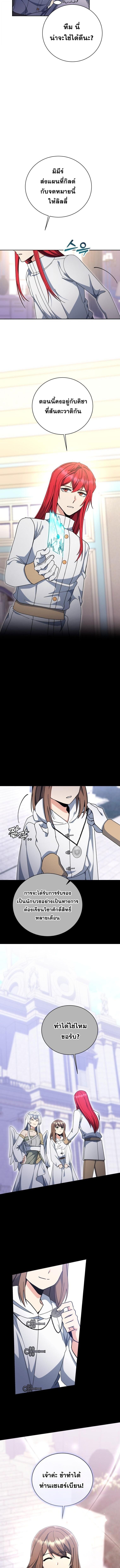 Winterbell ตอนที่ 52 5