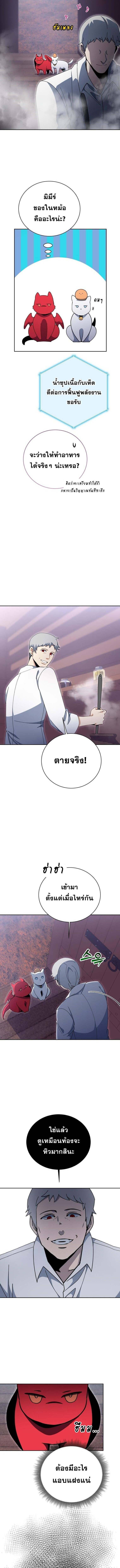 Winterbell ตอนที่ 53 4