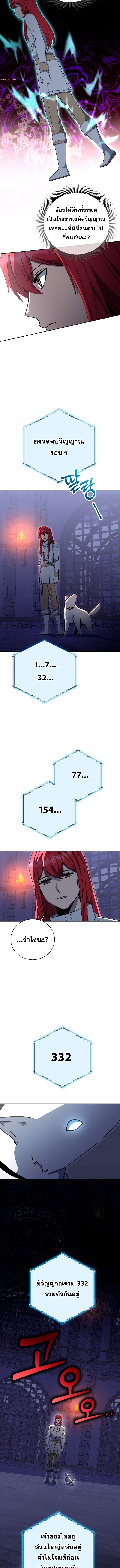 Winterbell ตอนที่ 53 9
